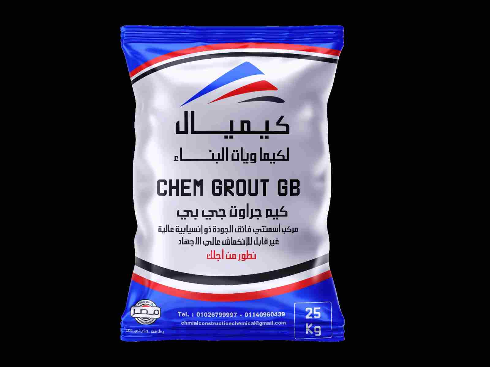 جراوت خرسانة