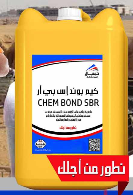 اديبوند للعزل