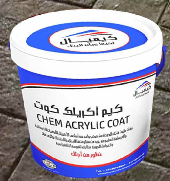 ايبوكسى خرسانة