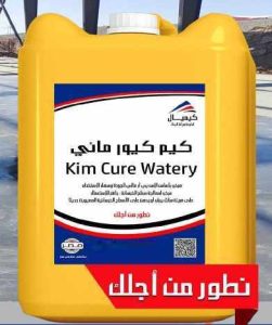 كيم كيور تلميع